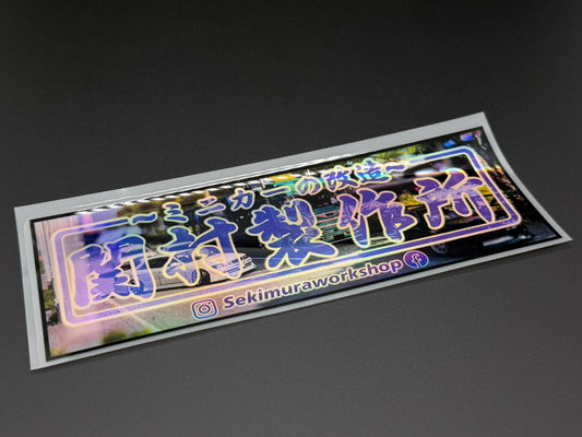 Holographic rectangular sticker with blue Japanese text and neon outline, white border