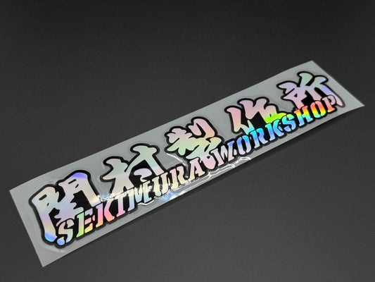 Graffiti-style sticker decal: Sekimura Workshop, 20x4.2cm.